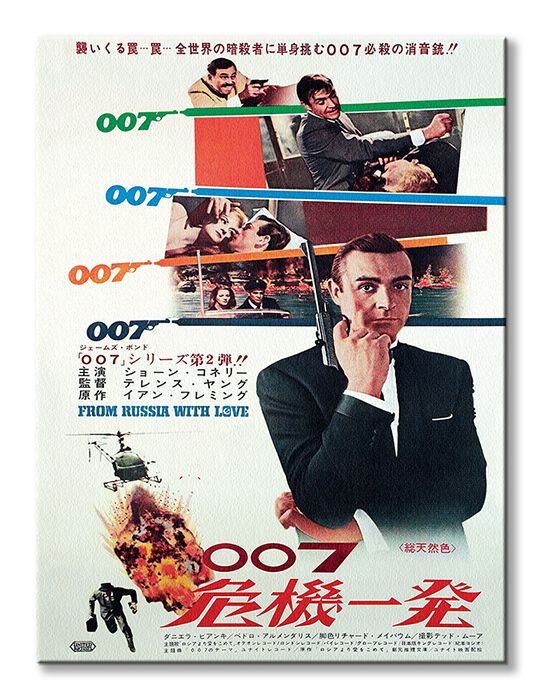 James Bond (From Russia with Love Foreign Language) - Obraz na płótnie - obrazek 2